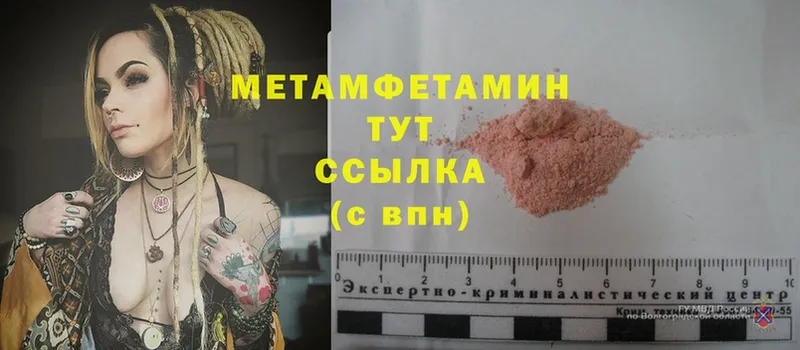 МЕТАМФЕТАМИН Methamphetamine  Дубовка 